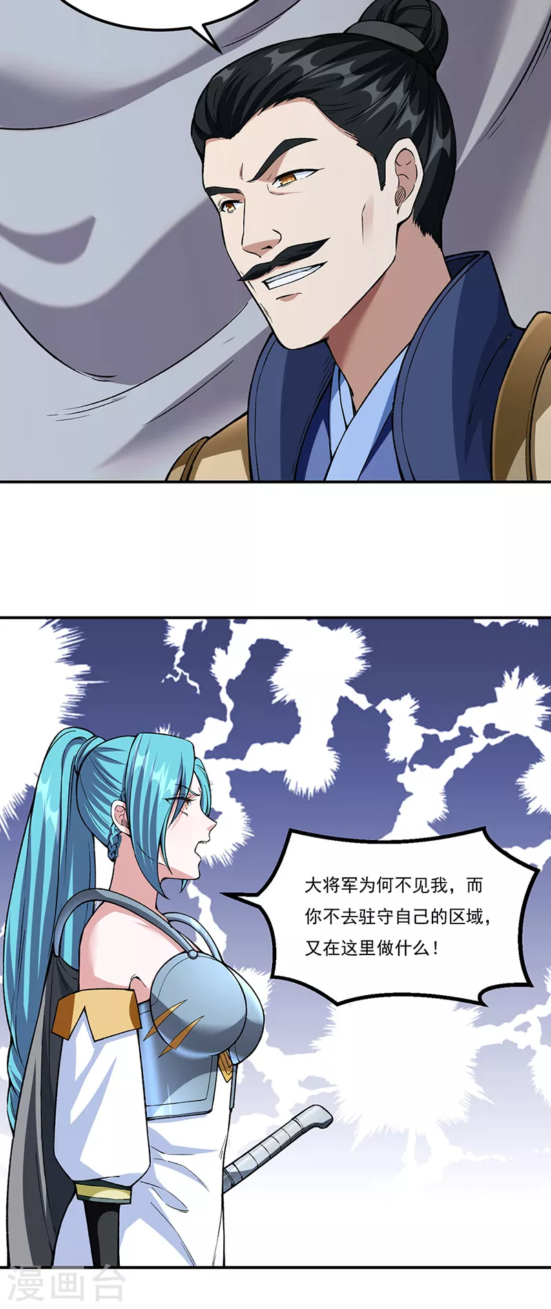 第351话 全军覆没 第25页
