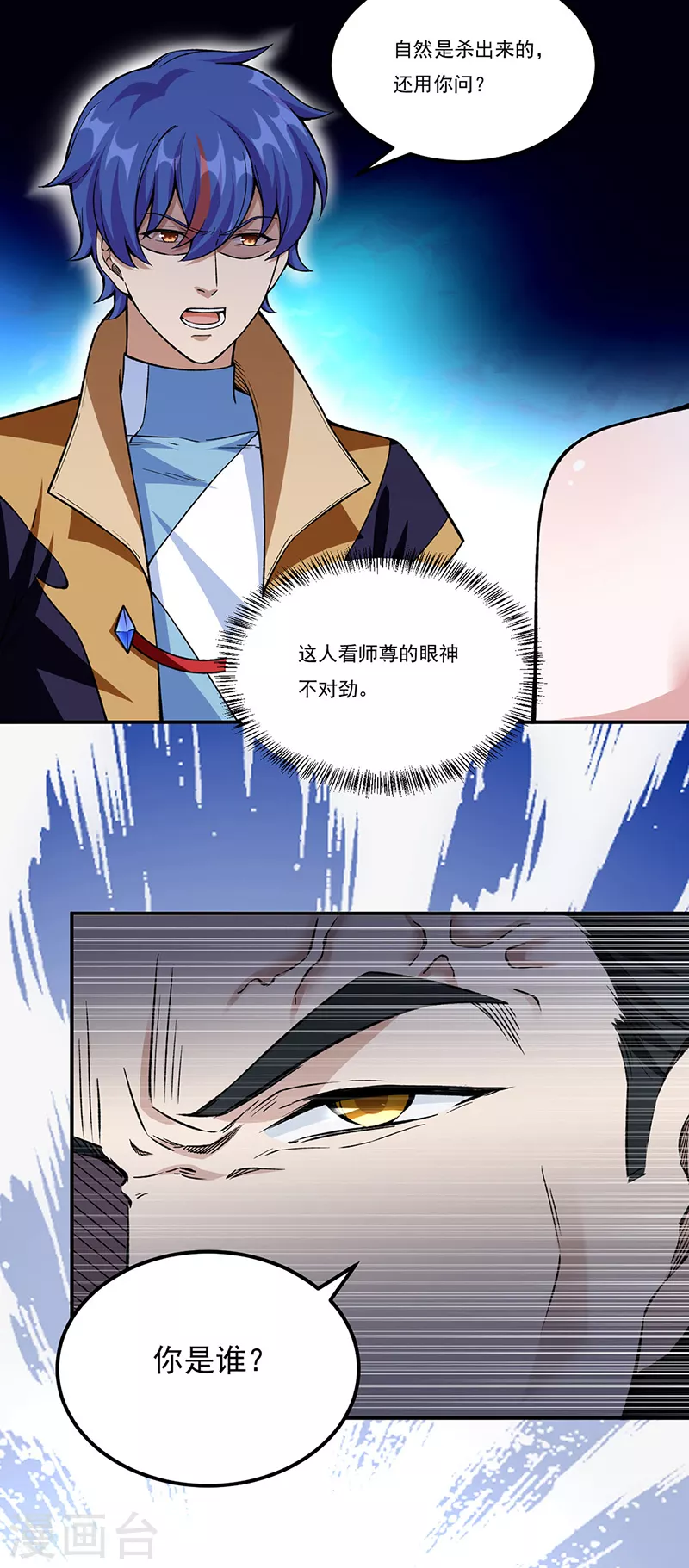 第351话 全军覆没 第27页
