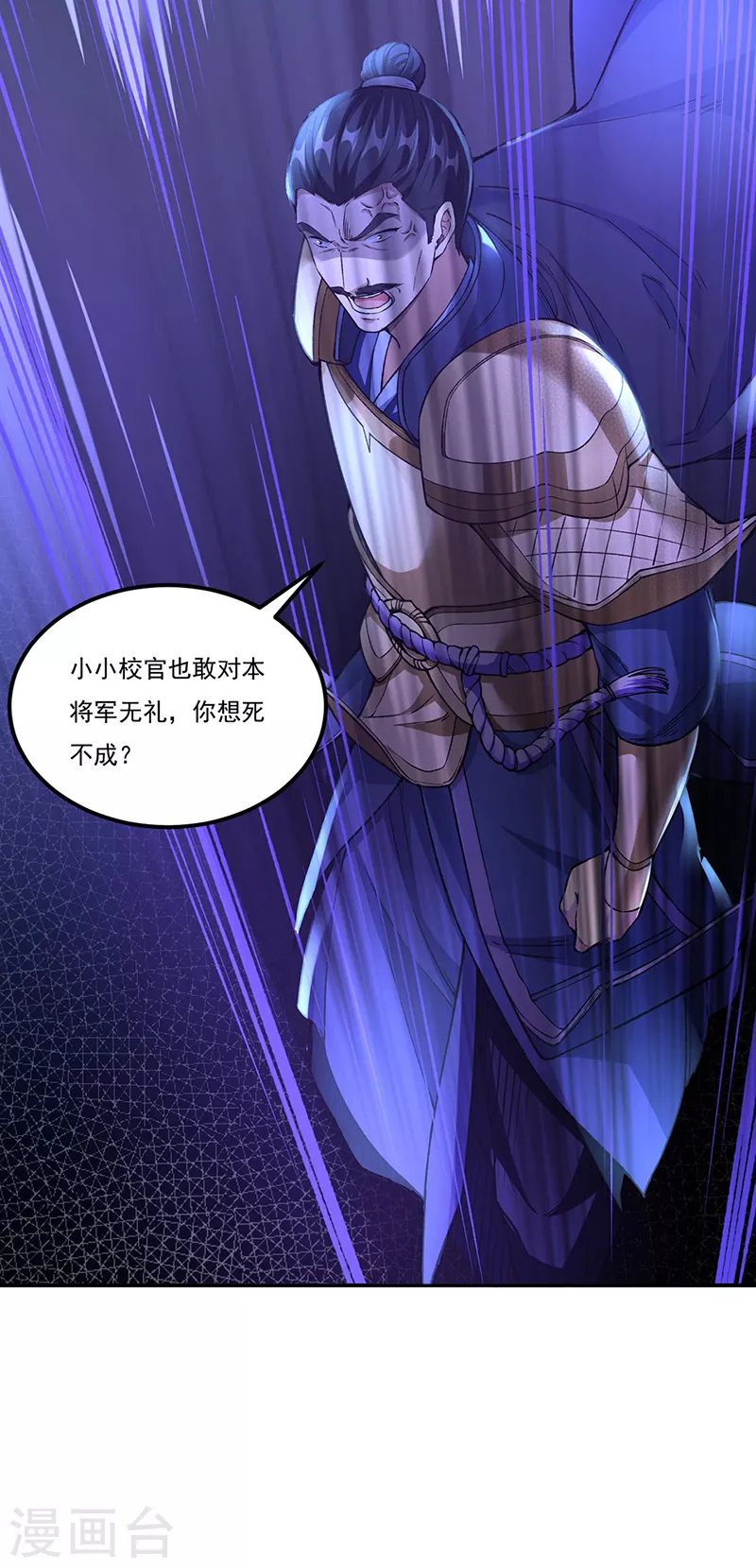 第351话 全军覆没 第29页