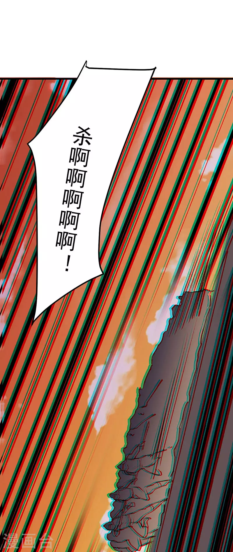 第357话 地底传说 第1页