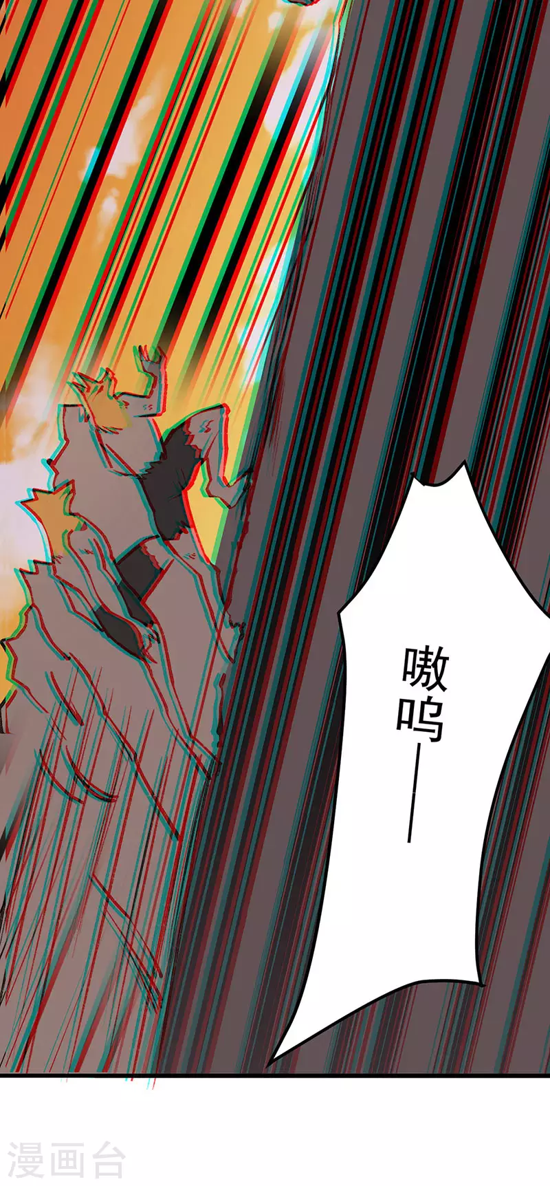 第357话 地底传说 第2页