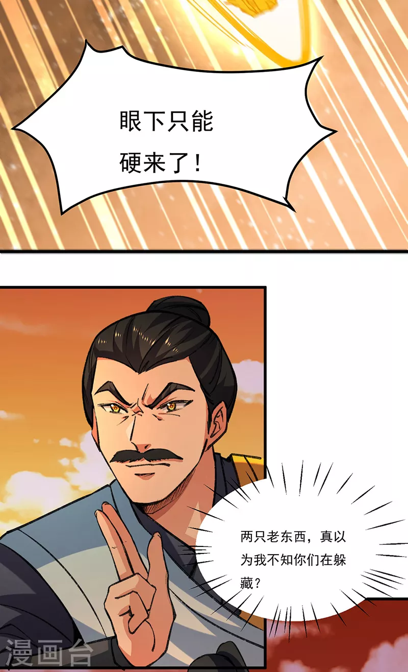 第357话 地底传说 第4页