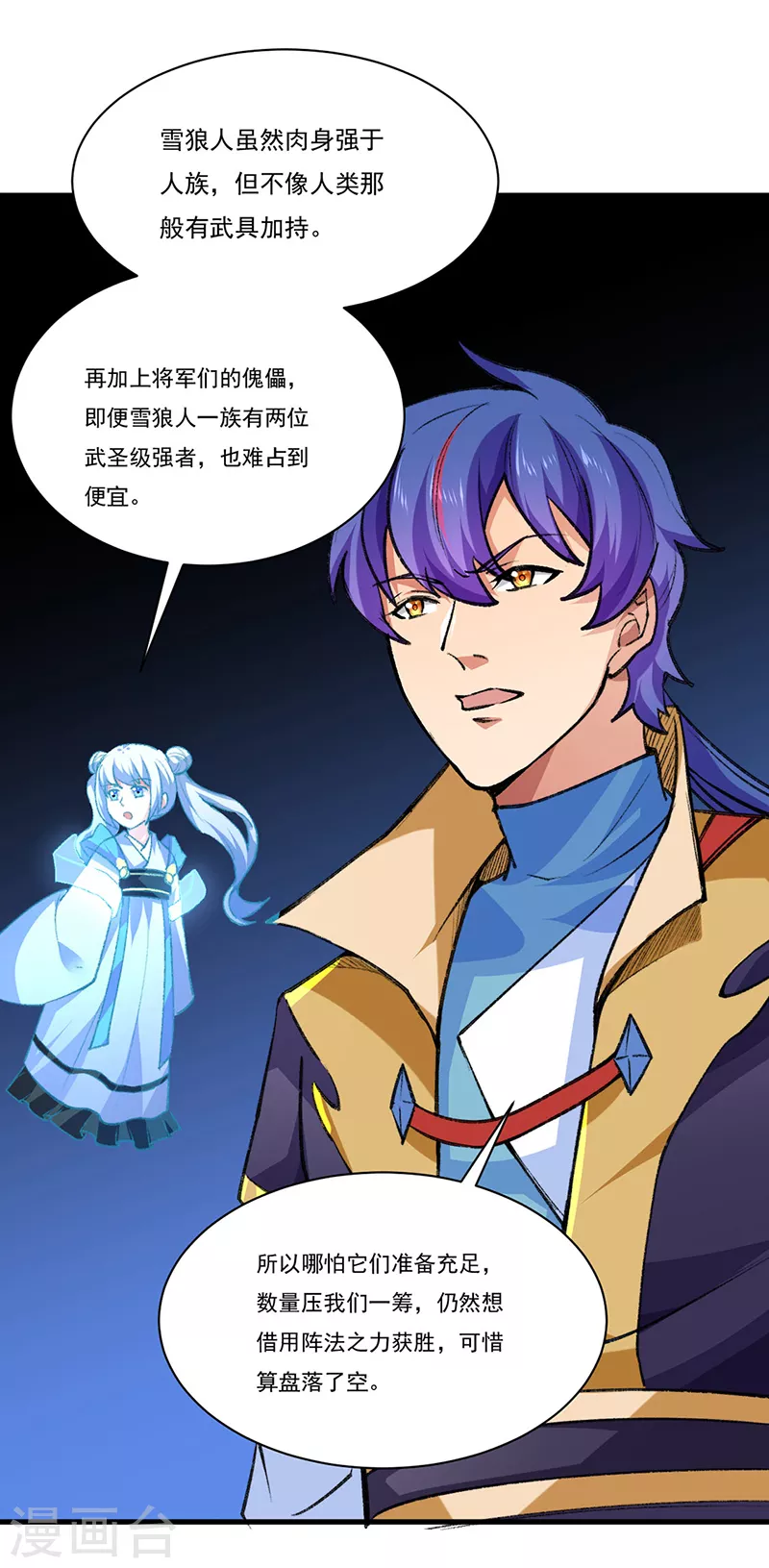 第357话 地底传说 第8页