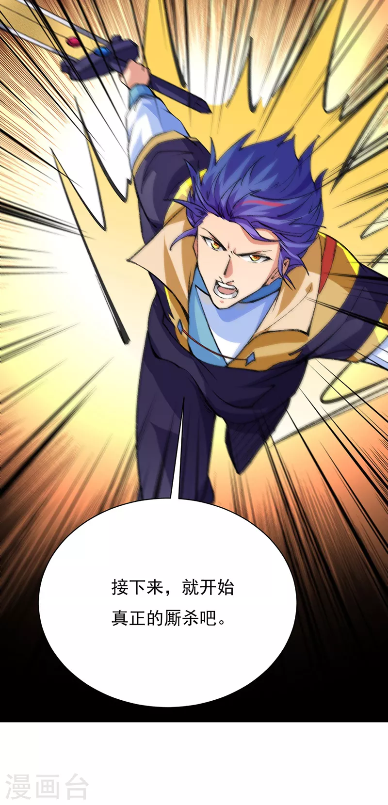 第357话 地底传说 第10页