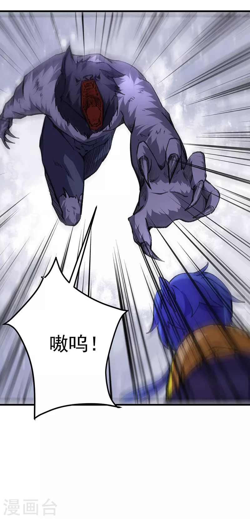 第357话 地底传说 第11页