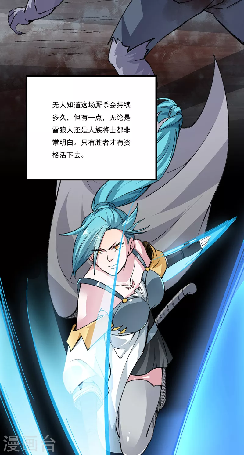 第357话 地底传说 第13页