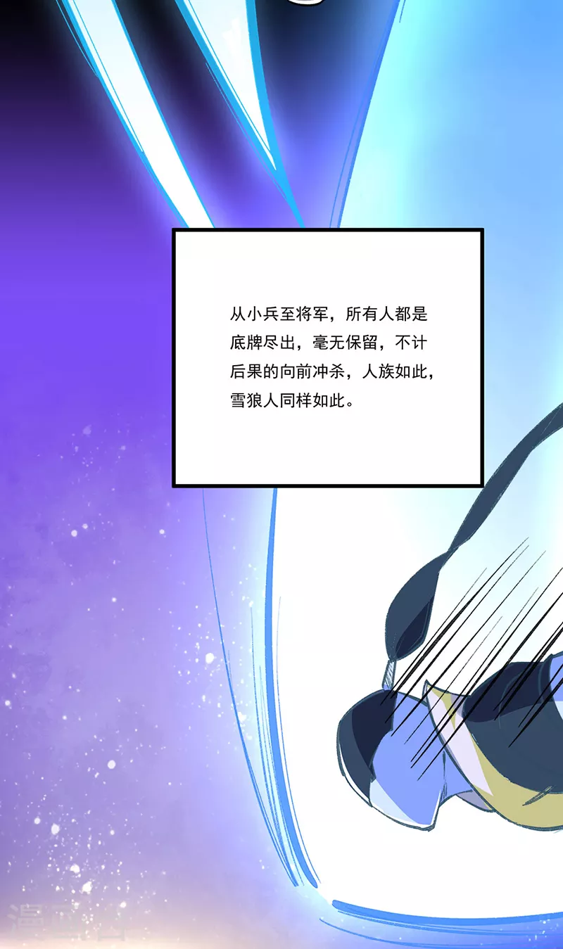 第357话 地底传说 第14页
