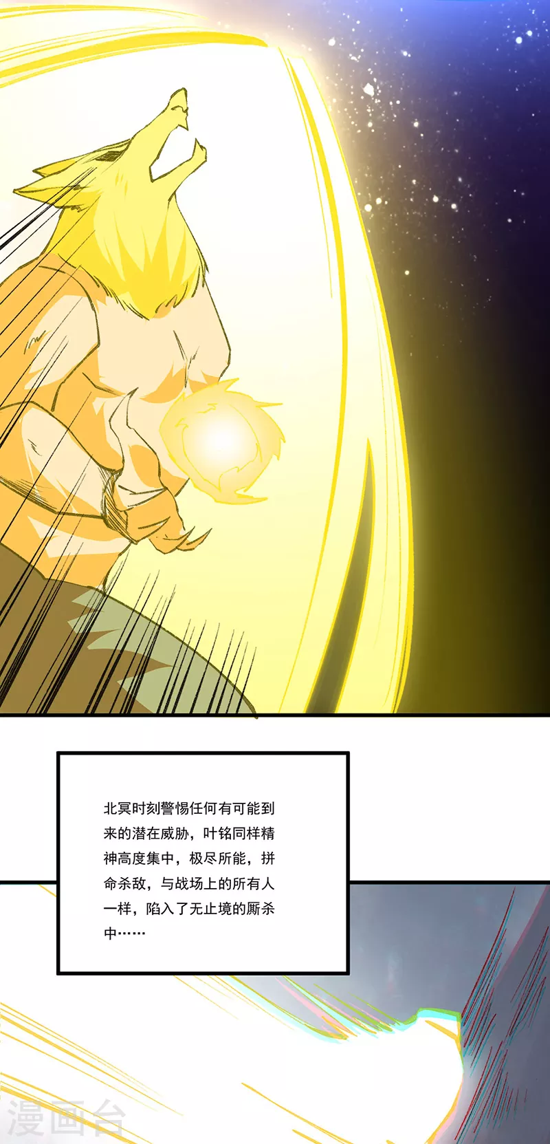 第357话 地底传说 第15页