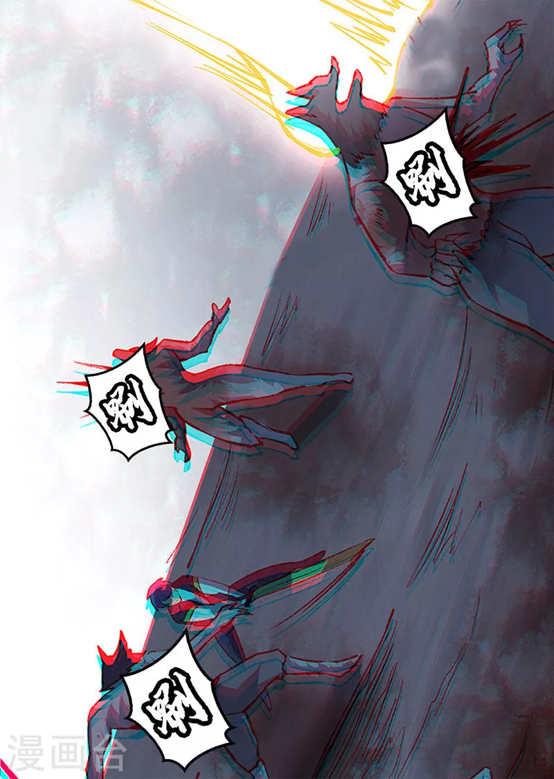 第357话 地底传说 第16页