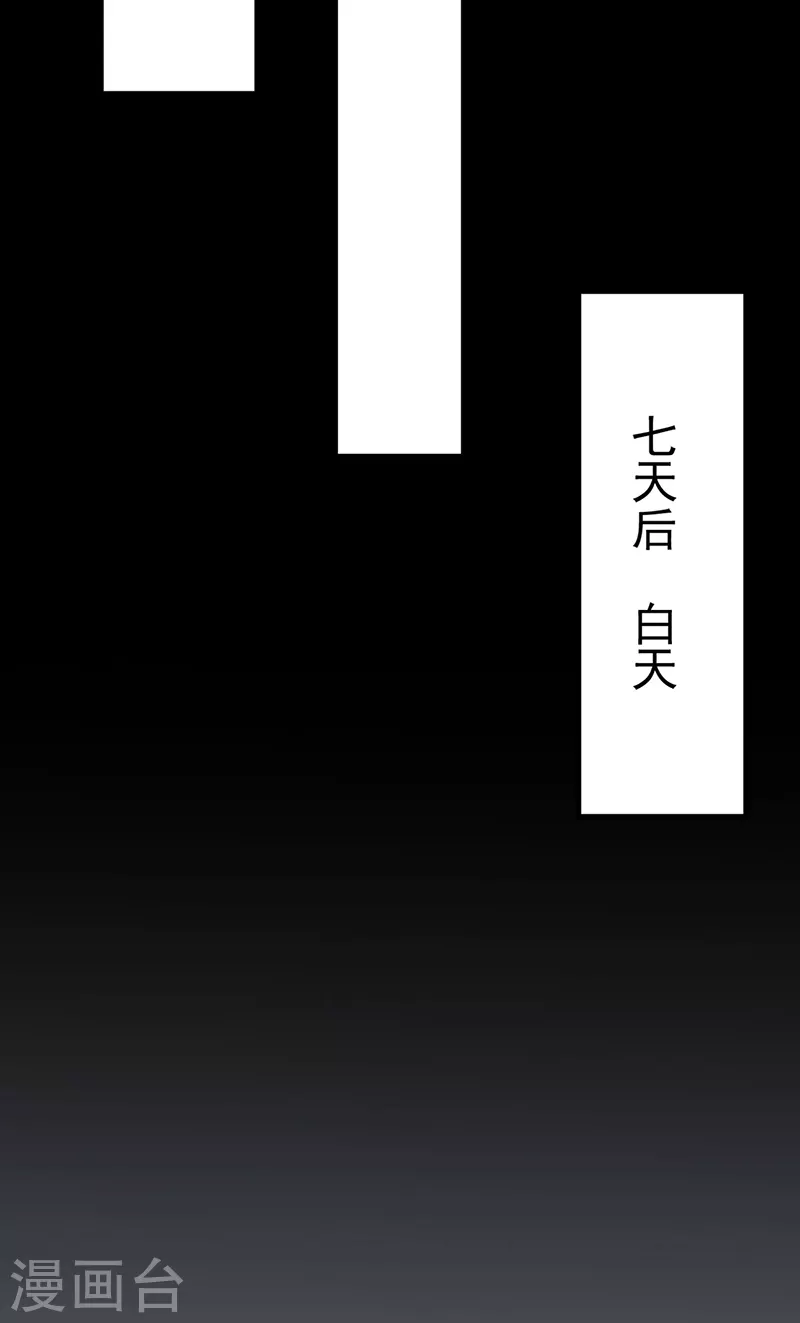 第357话 地底传说 第19页