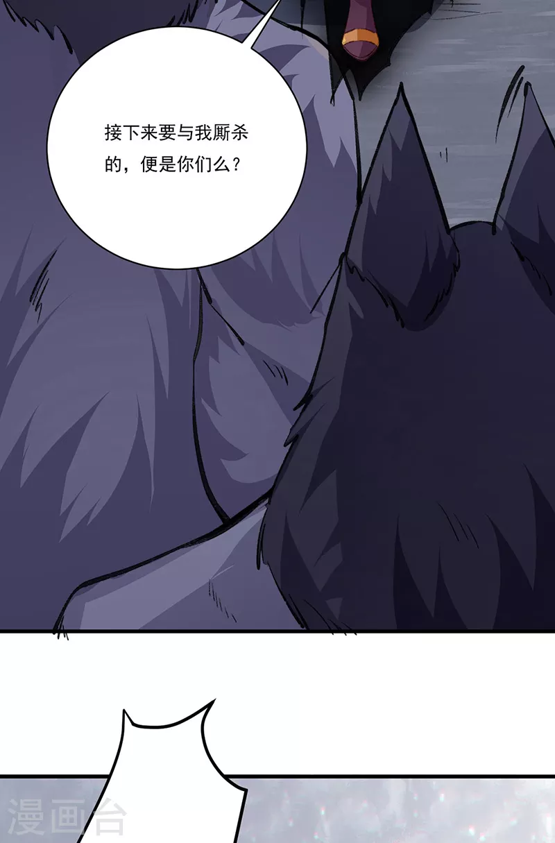 第357话 地底传说 第22页