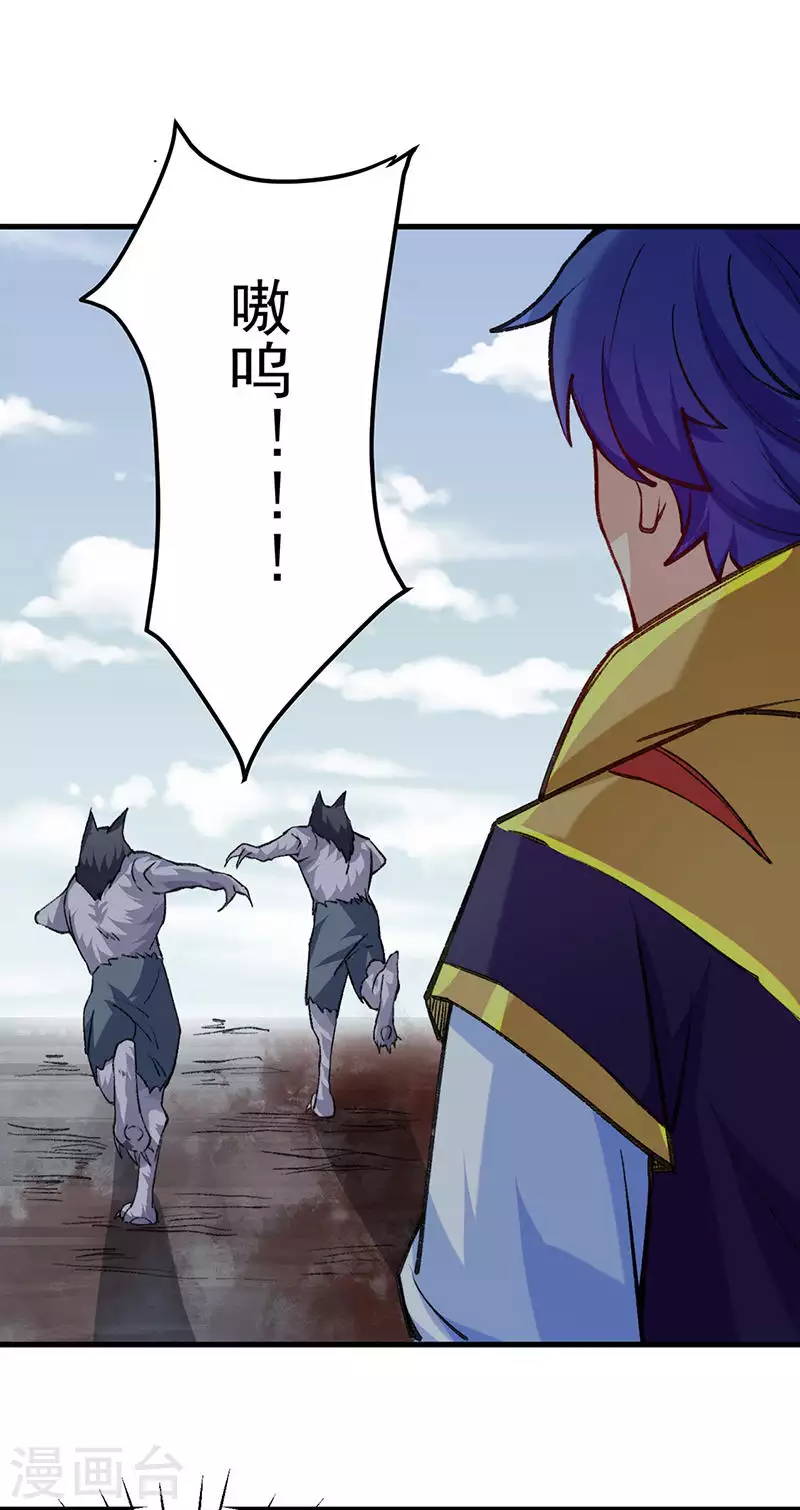 第357话 地底传说 第24页