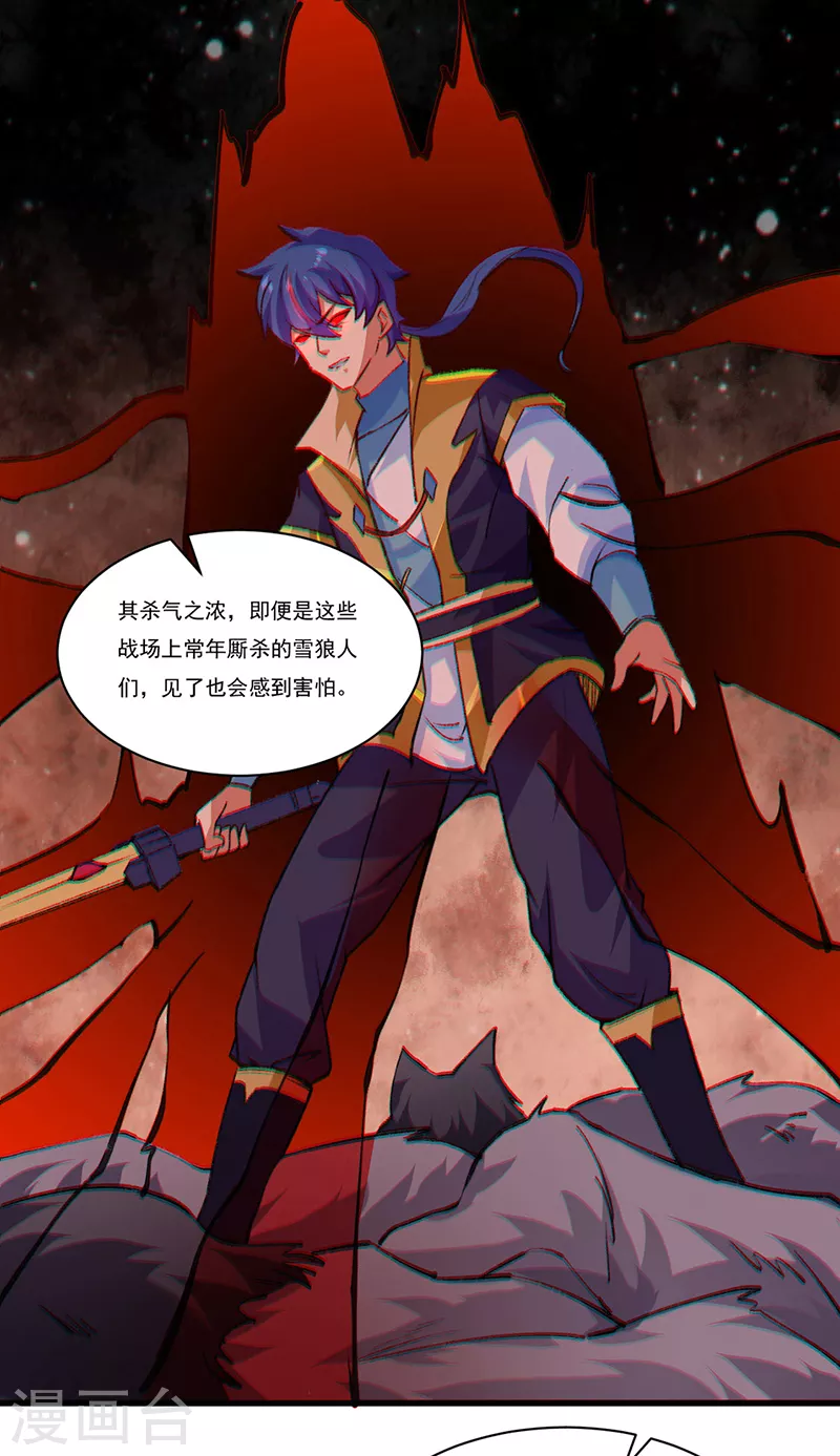 第357话 地底传说 第26页