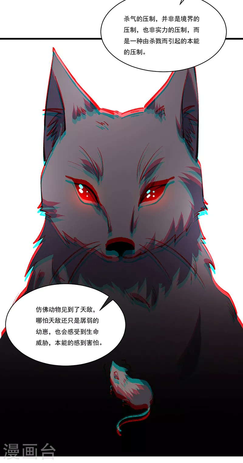 第357话 地底传说 第27页