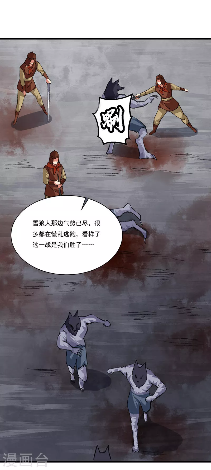 第357话 地底传说 第28页