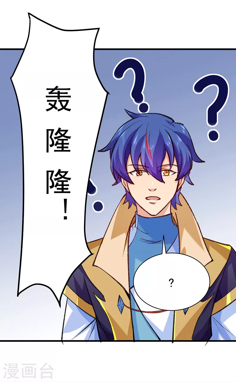 第357话 地底传说 第29页