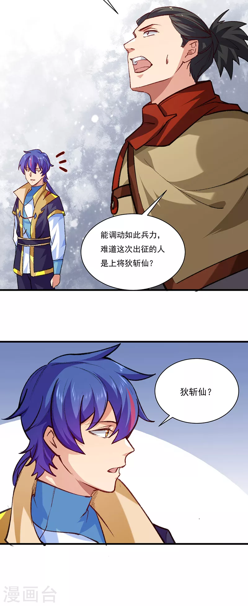 第357话 地底传说 第32页