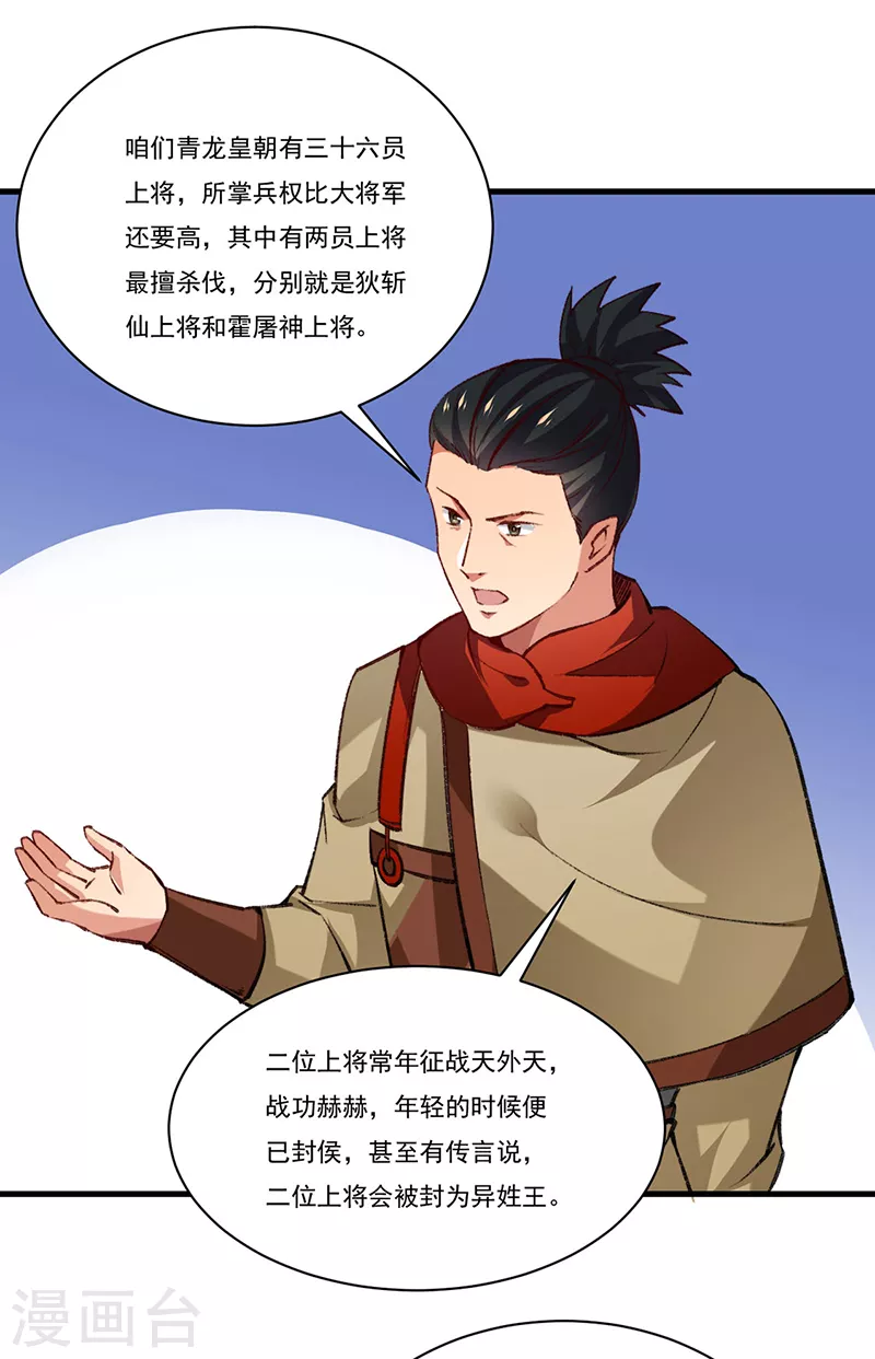 第357话 地底传说 第33页