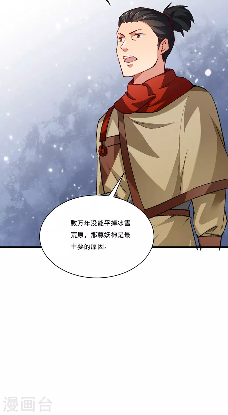 第357话 地底传说 第38页