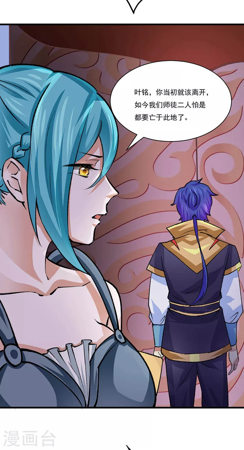 第354话 夺权 第5页