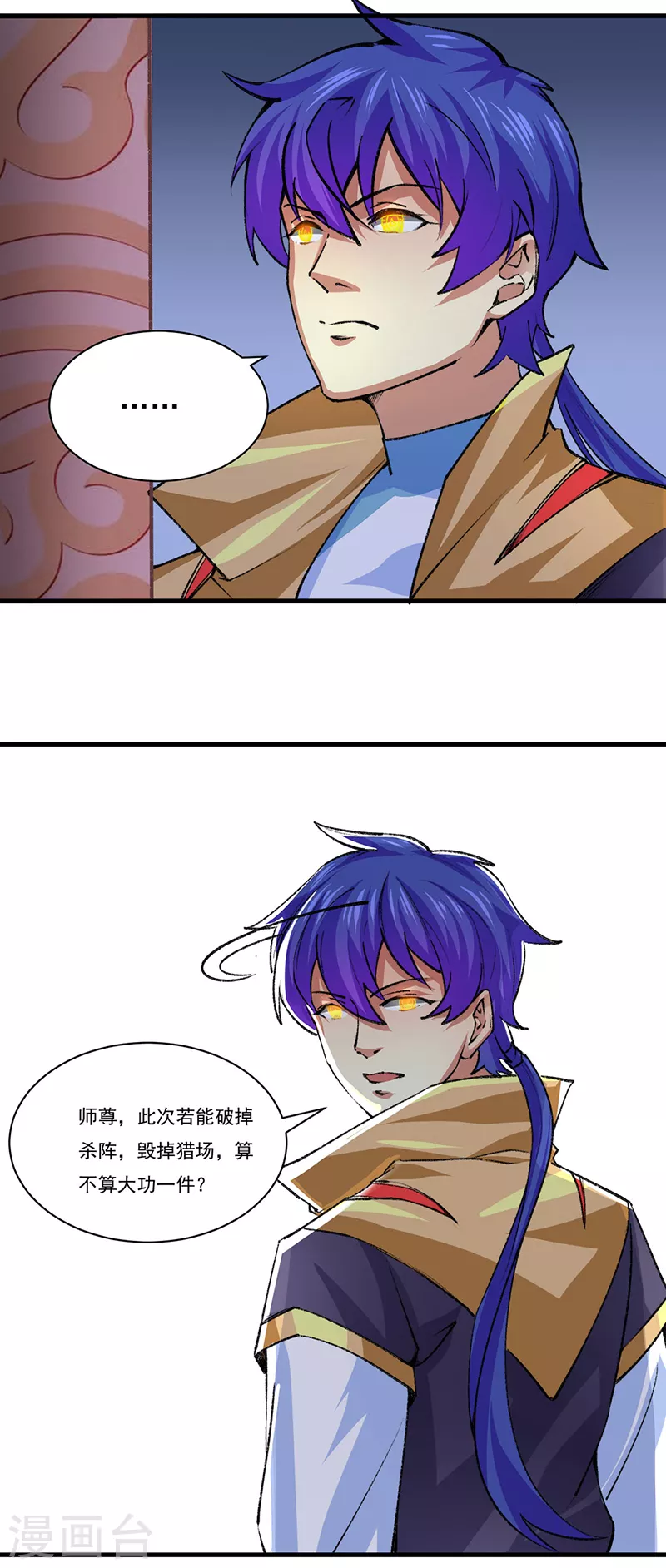 第354话 夺权 第6页
