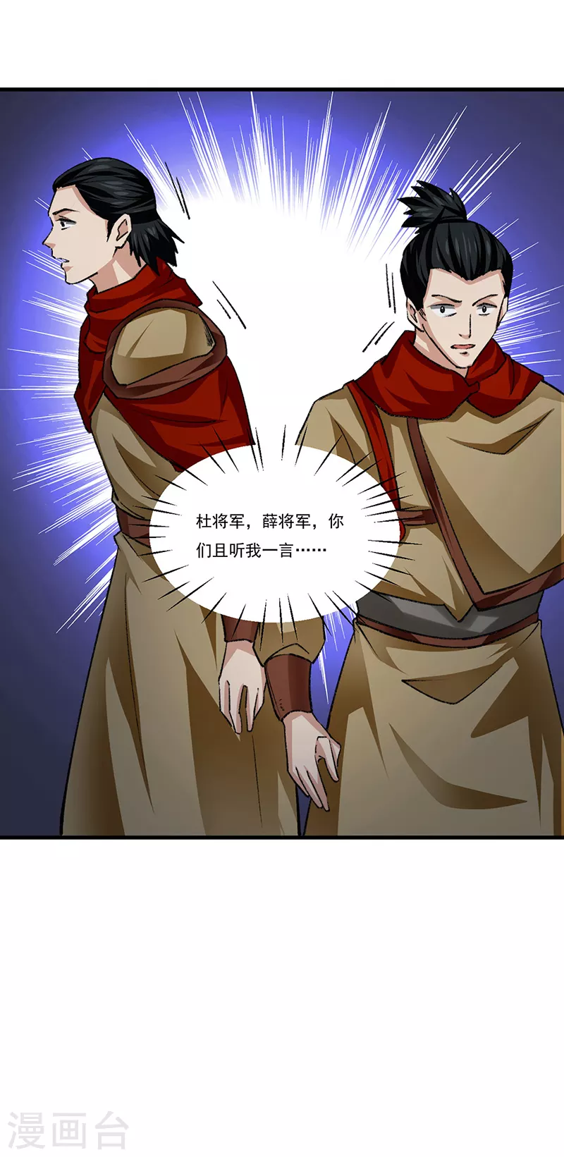 第354话 夺权 第9页