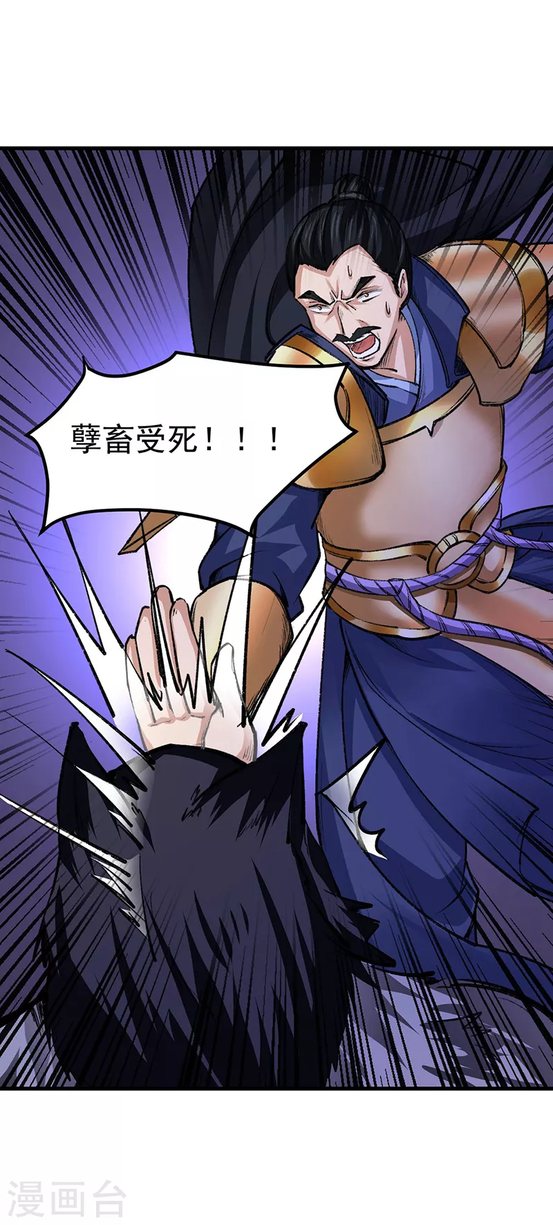 第354话 夺权 第10页