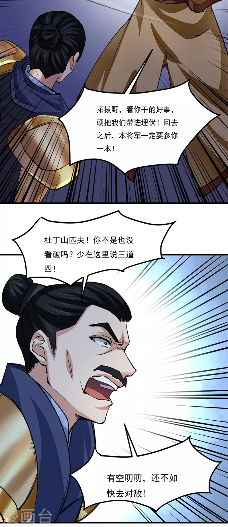 第354话 夺权 第14页