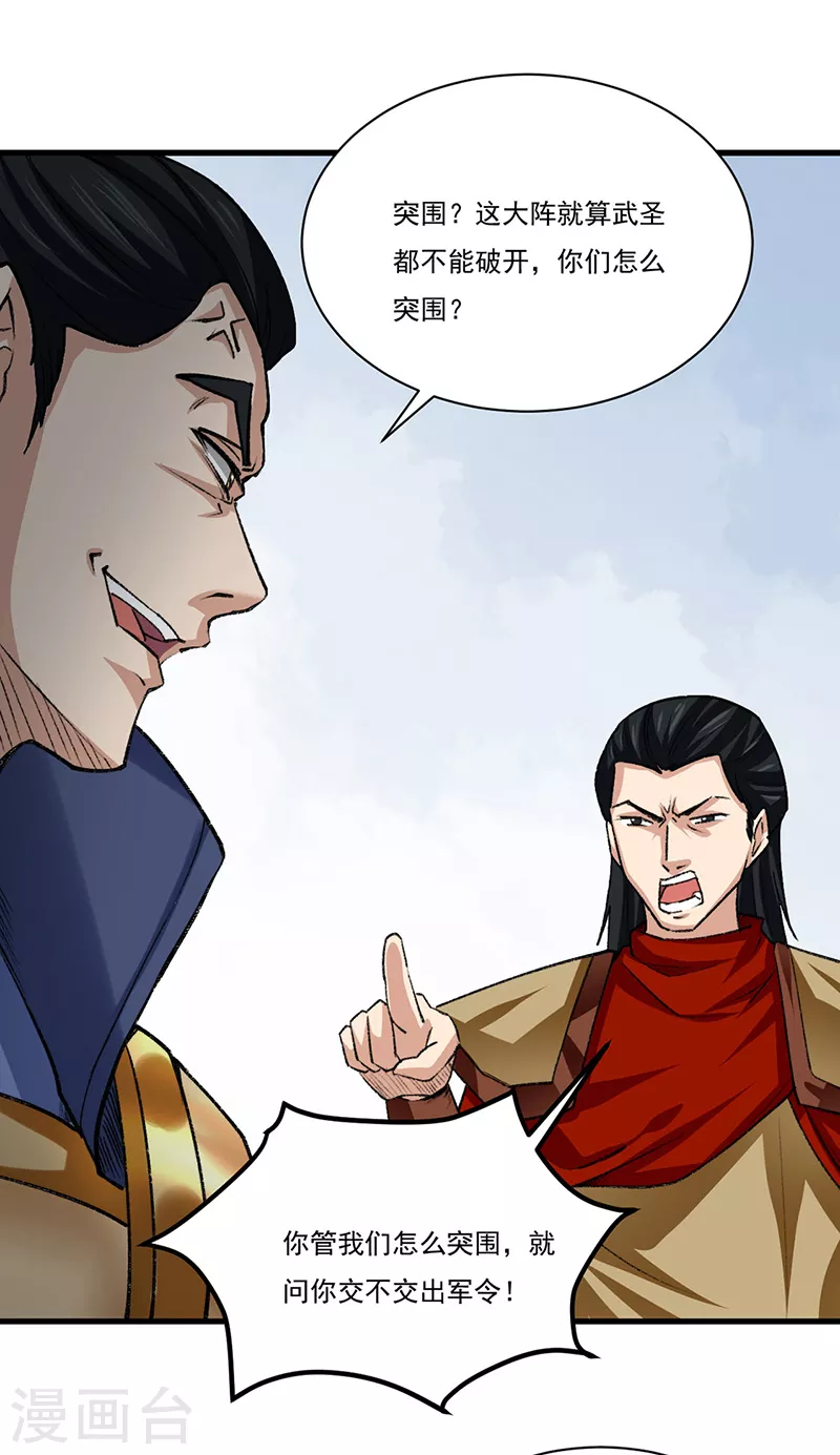 第354话 夺权 第17页