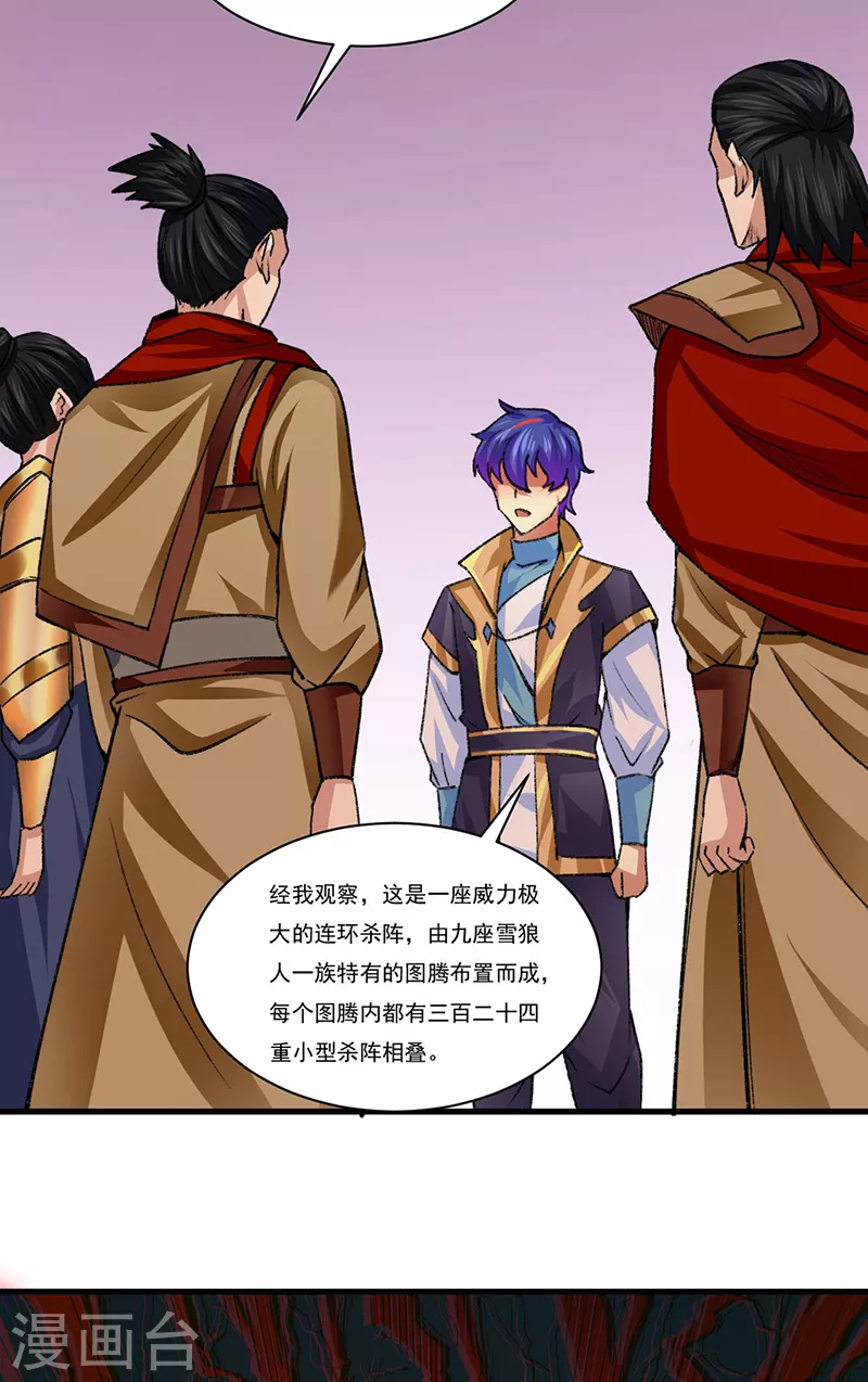 第354话 夺权 第22页