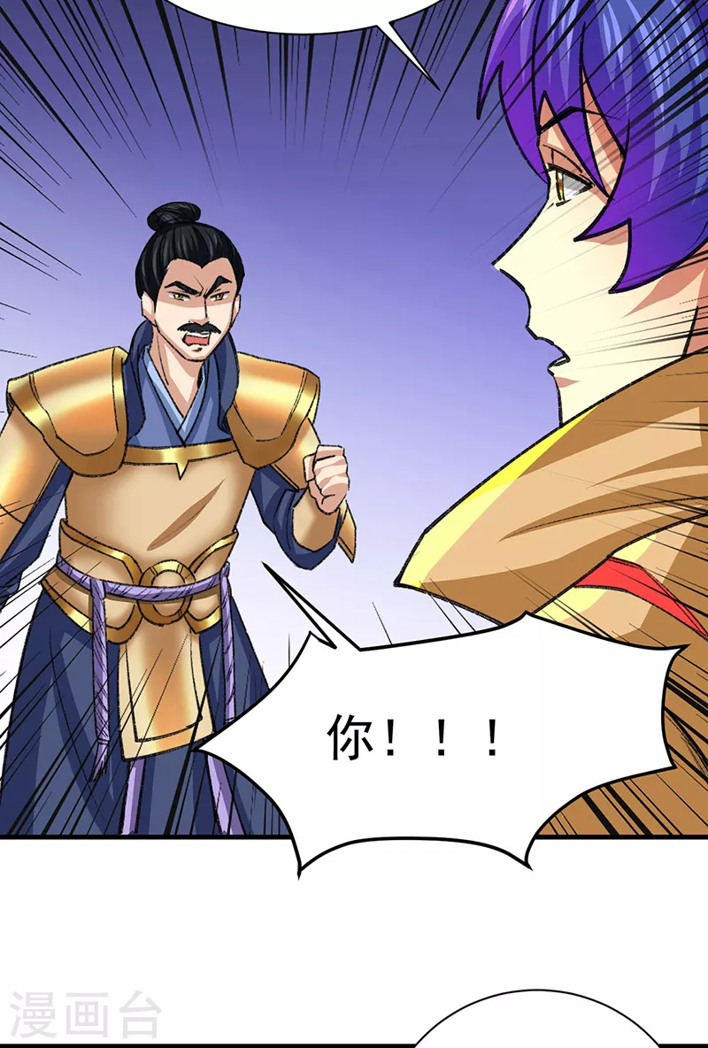 第354话 夺权 第26页