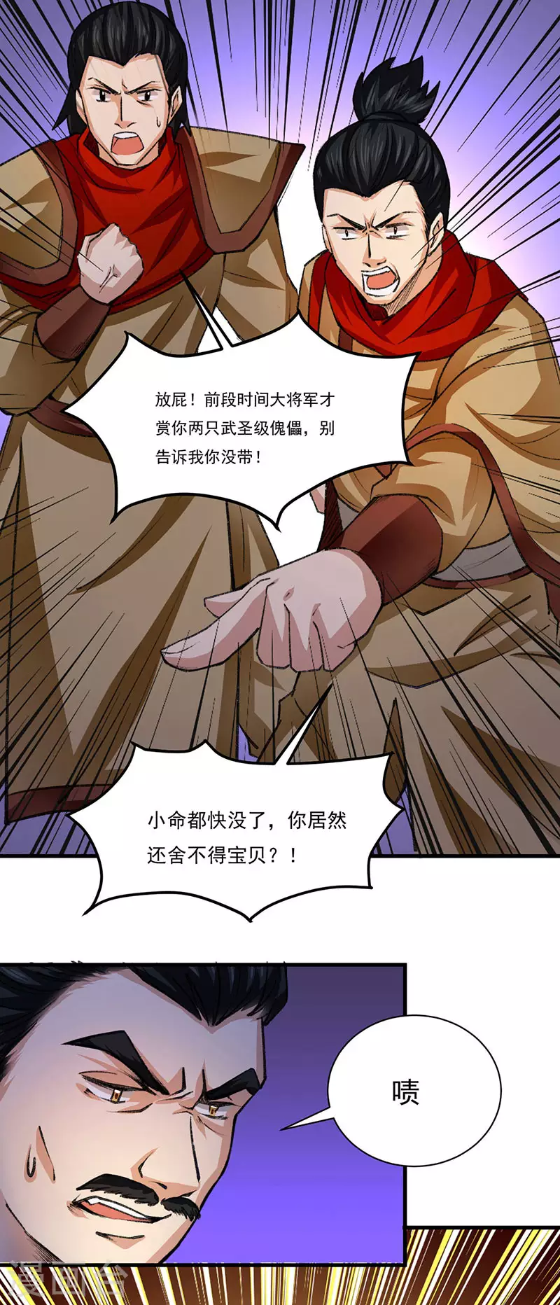 第354话 夺权 第31页