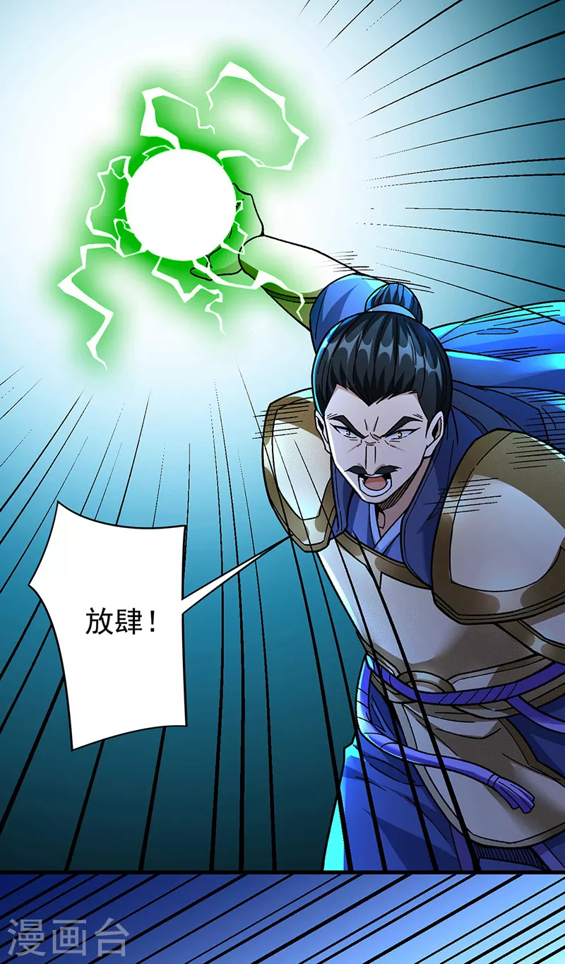 第352话 大军反攻 第6页