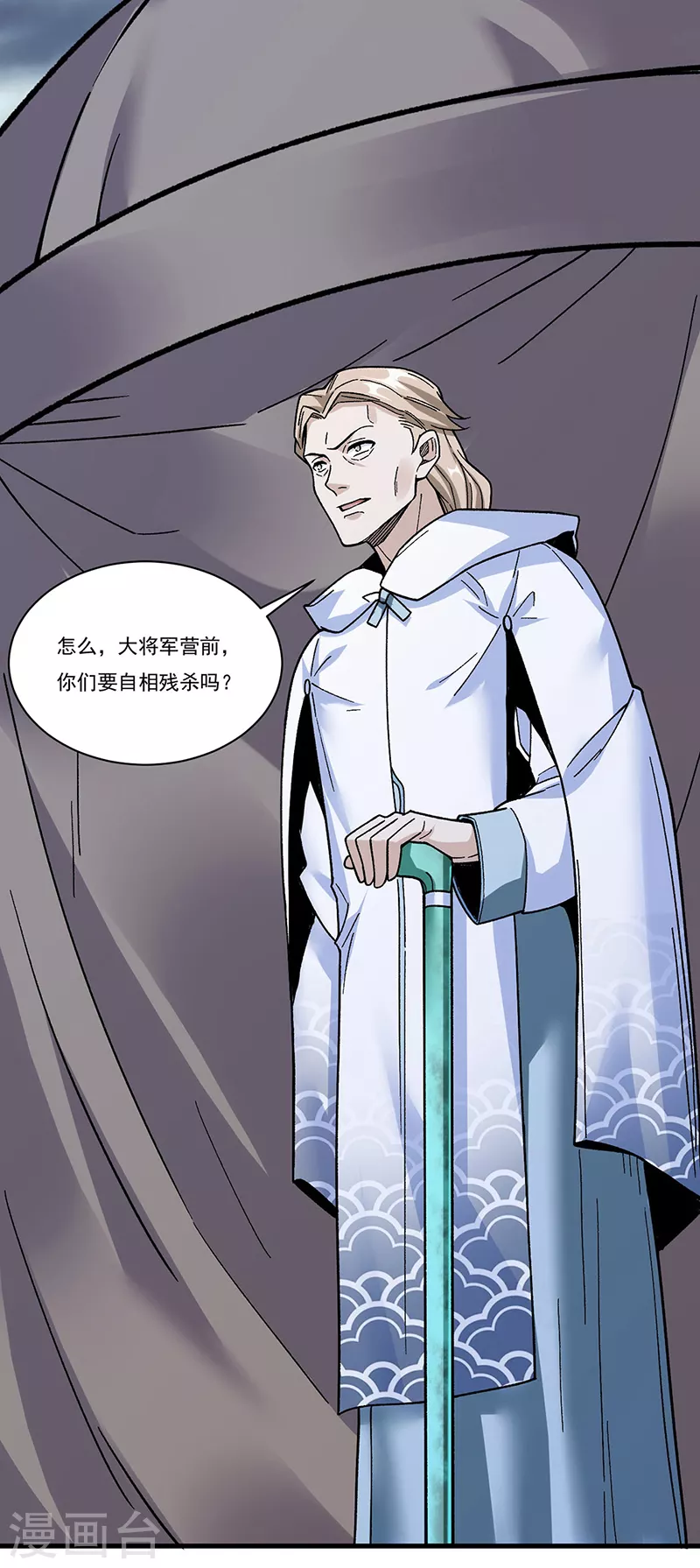 第352话 大军反攻 第8页