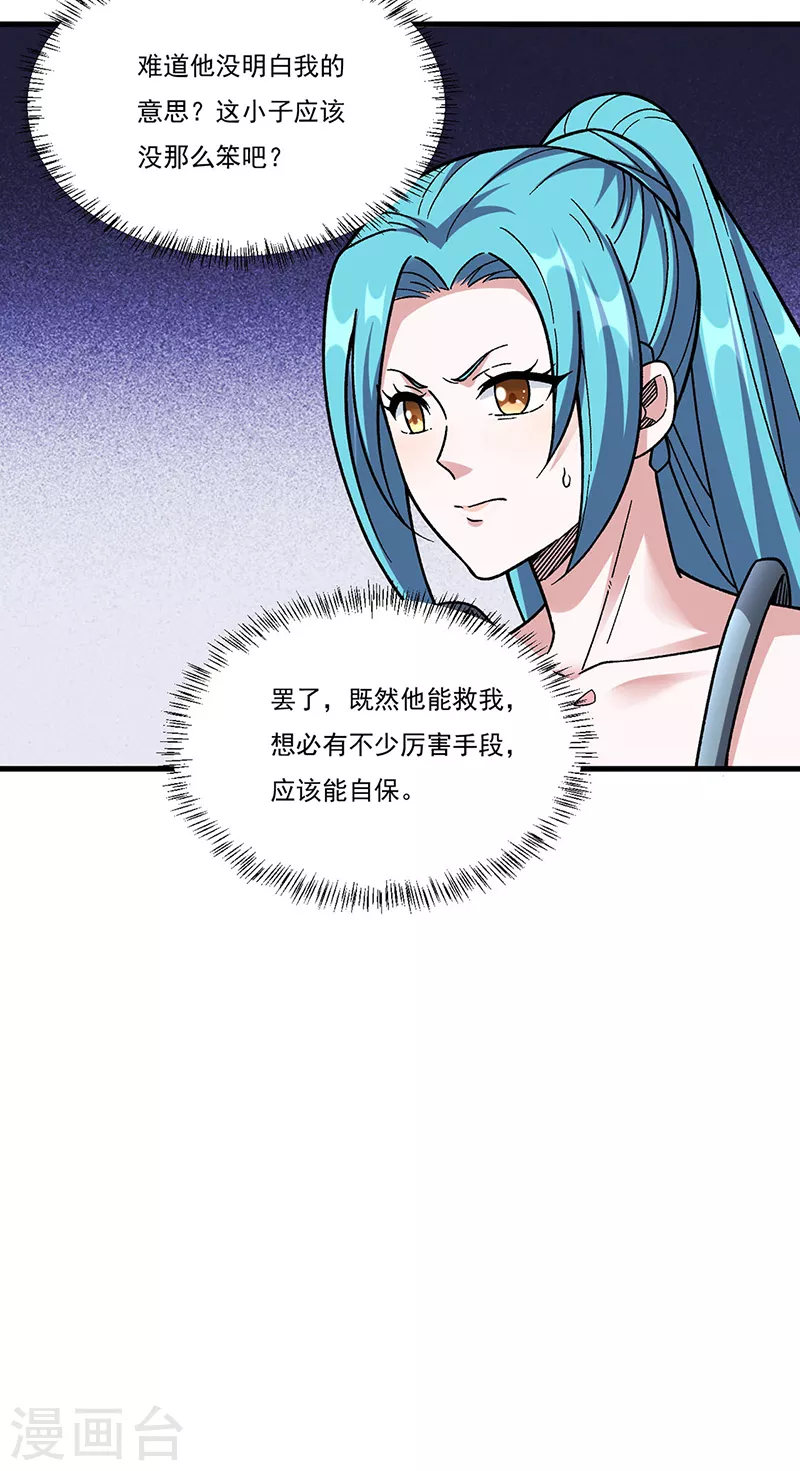 第352话 大军反攻 第15页