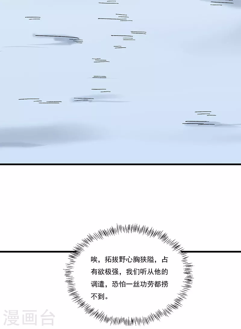 第352话 大军反攻 第17页