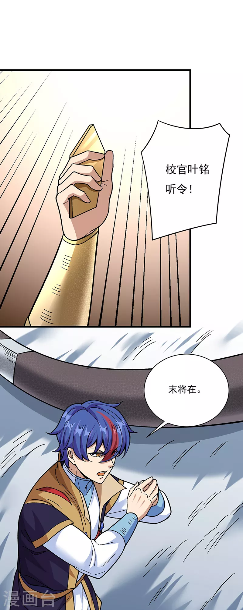 第352话 大军反攻 第22页