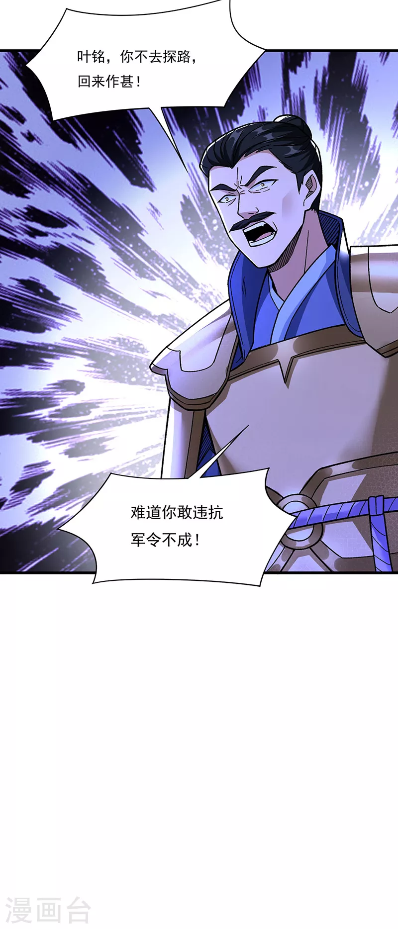 第352话 大军反攻 第29页