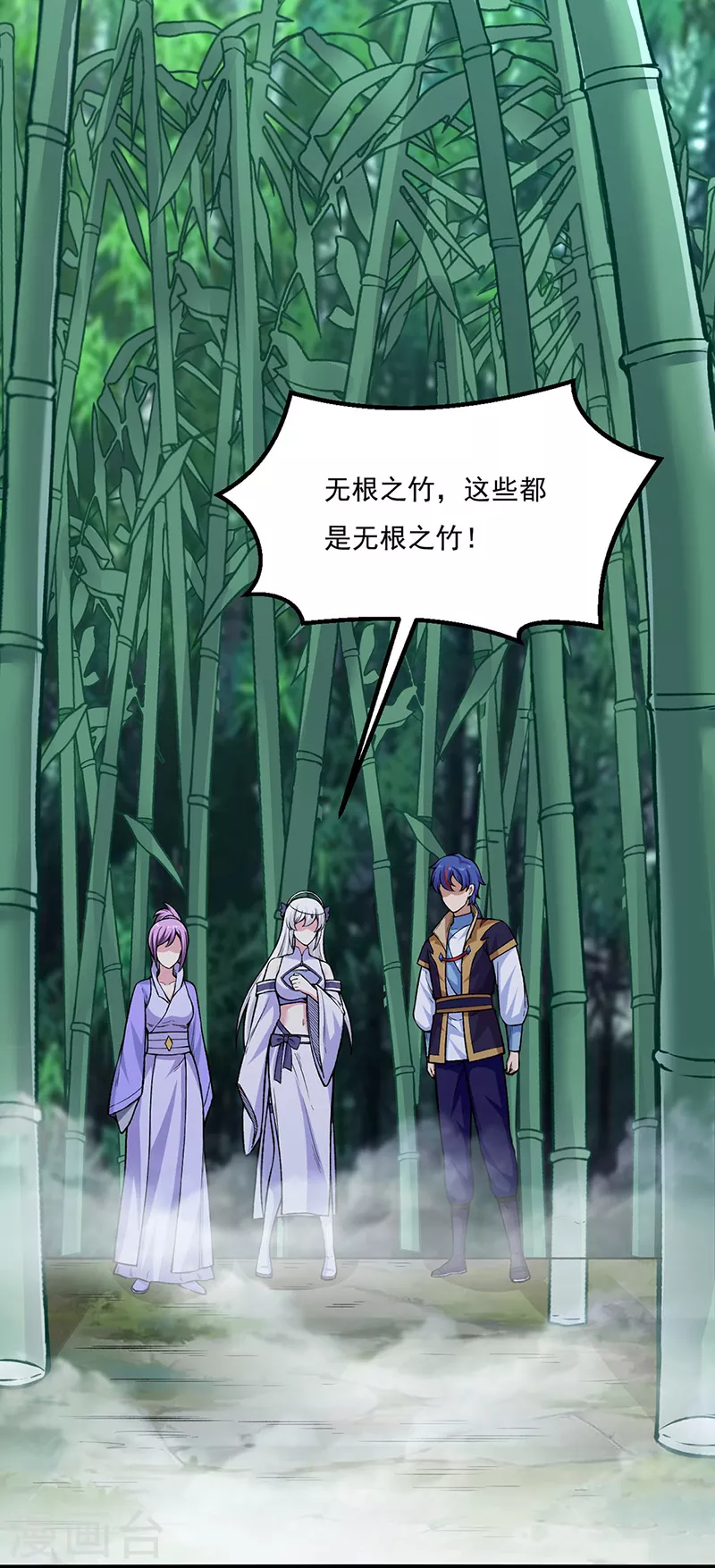第343话 万象球 第2页