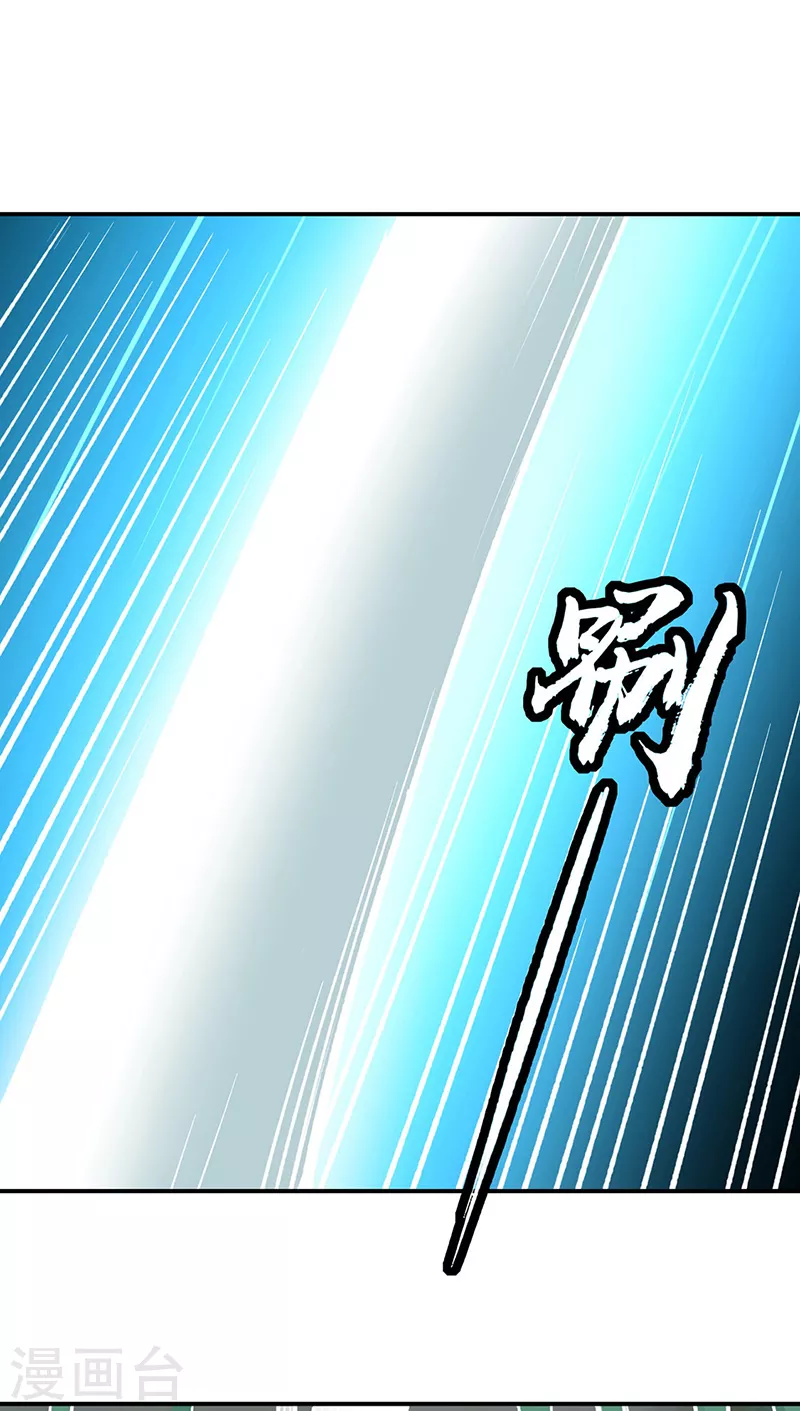 第343话 万象球 第5页