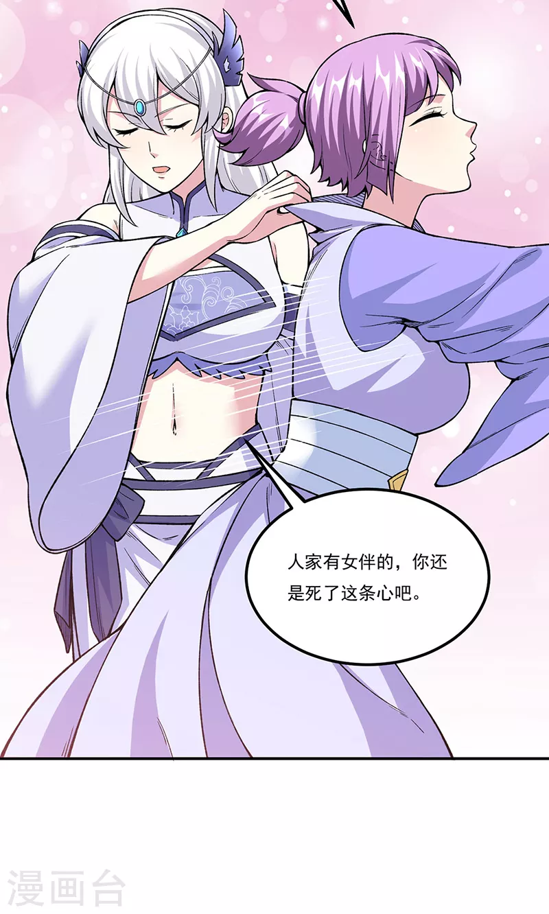 第343话 万象球 第12页