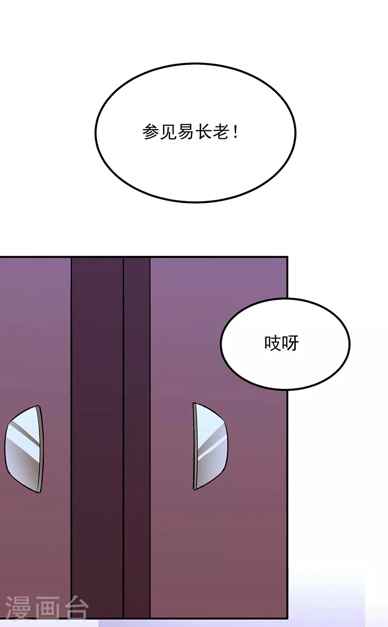 第343话 万象球 第17页