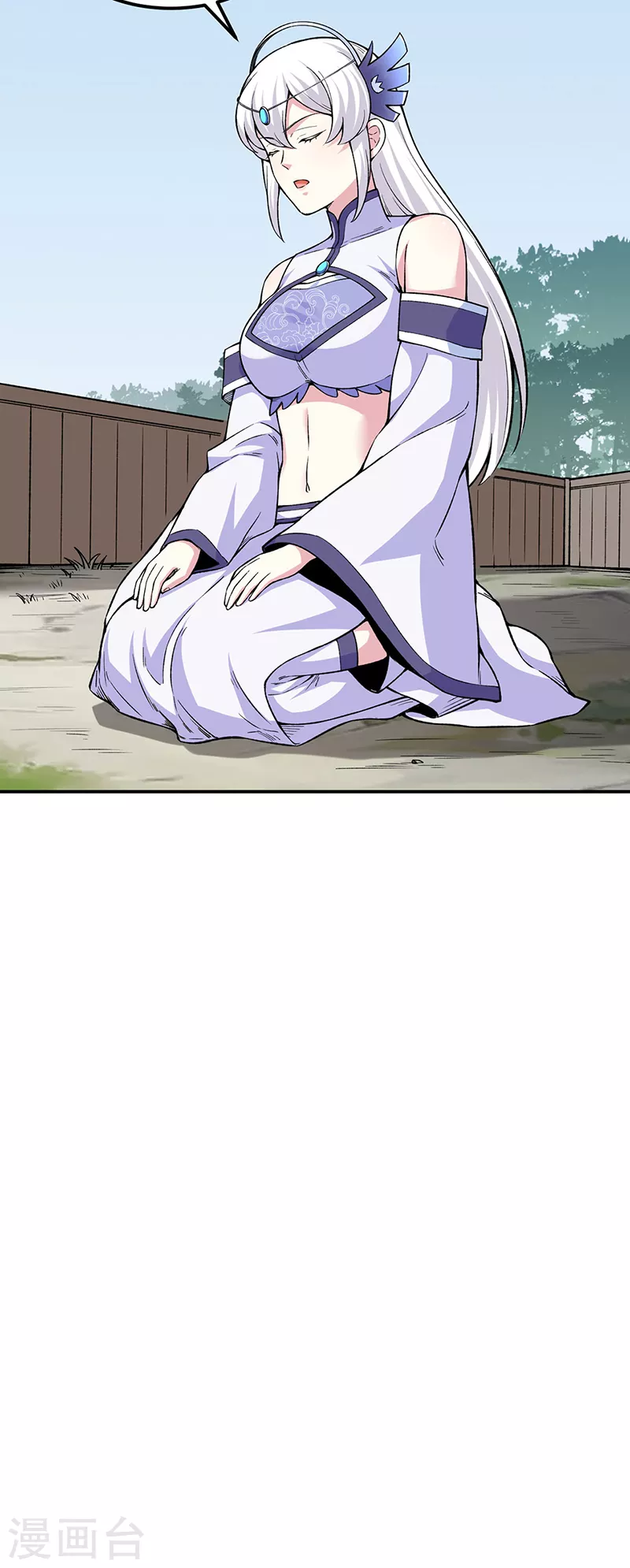 第343话 万象球 第29页
