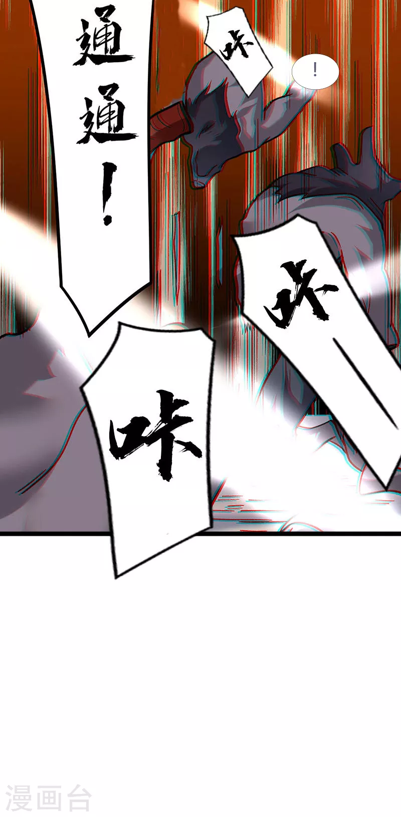 第347话 另有算计 第11页