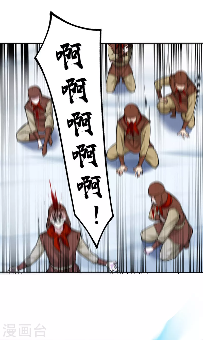 第350话 第一枚分身符 第8页