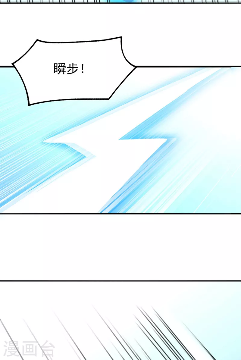 第350话 第一枚分身符 第12页