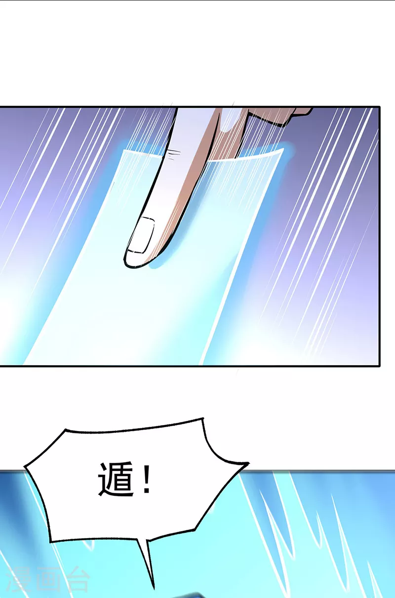 第350话 第一枚分身符 第15页
