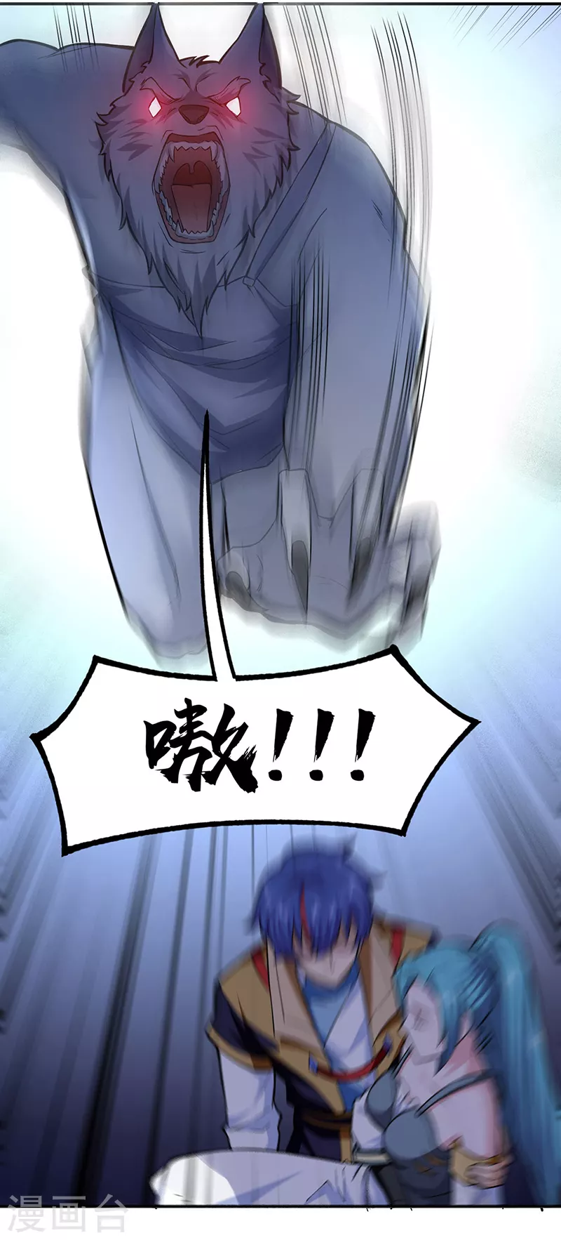 第350话 第一枚分身符 第23页