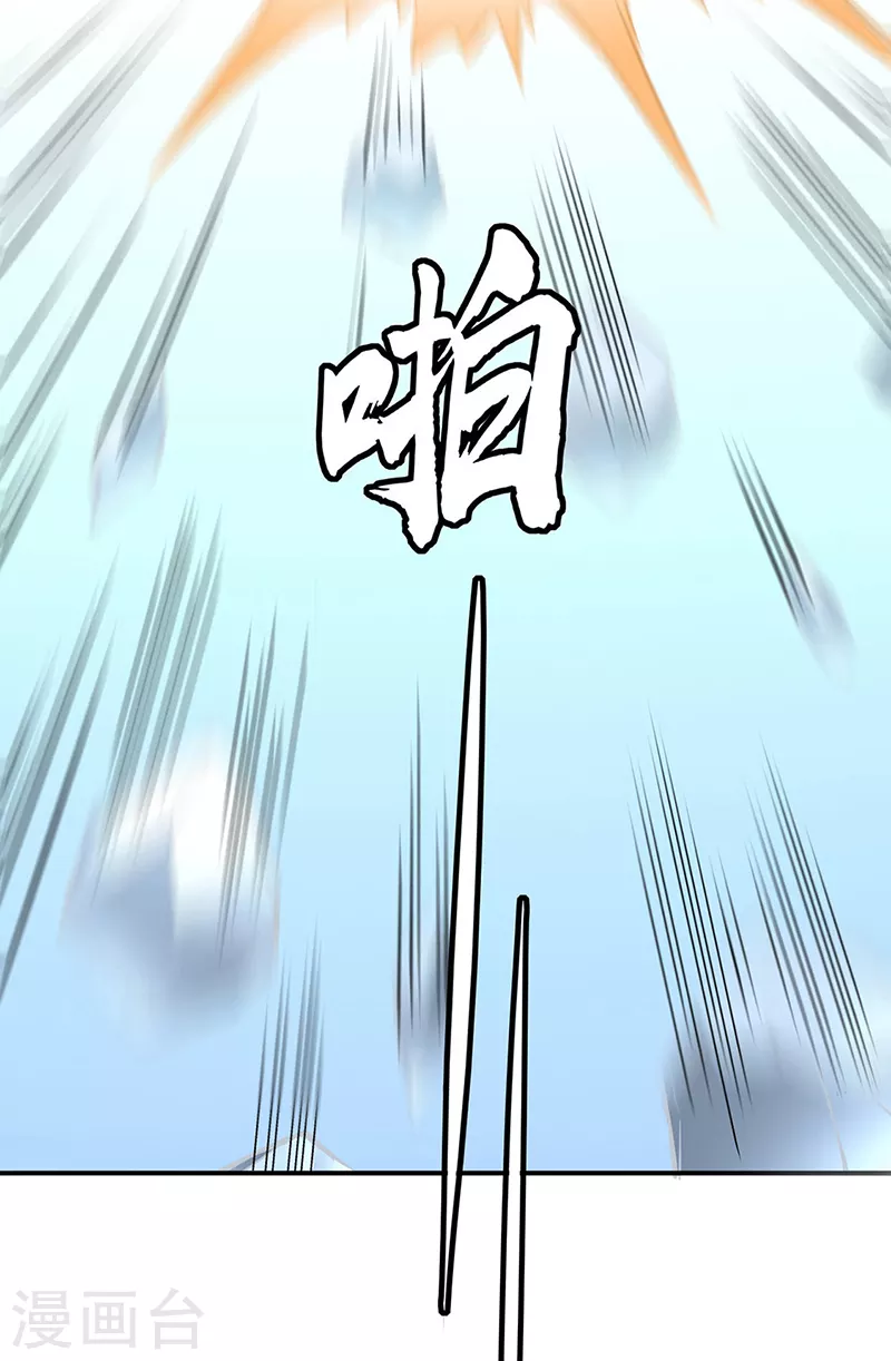 第350话 第一枚分身符 第29页