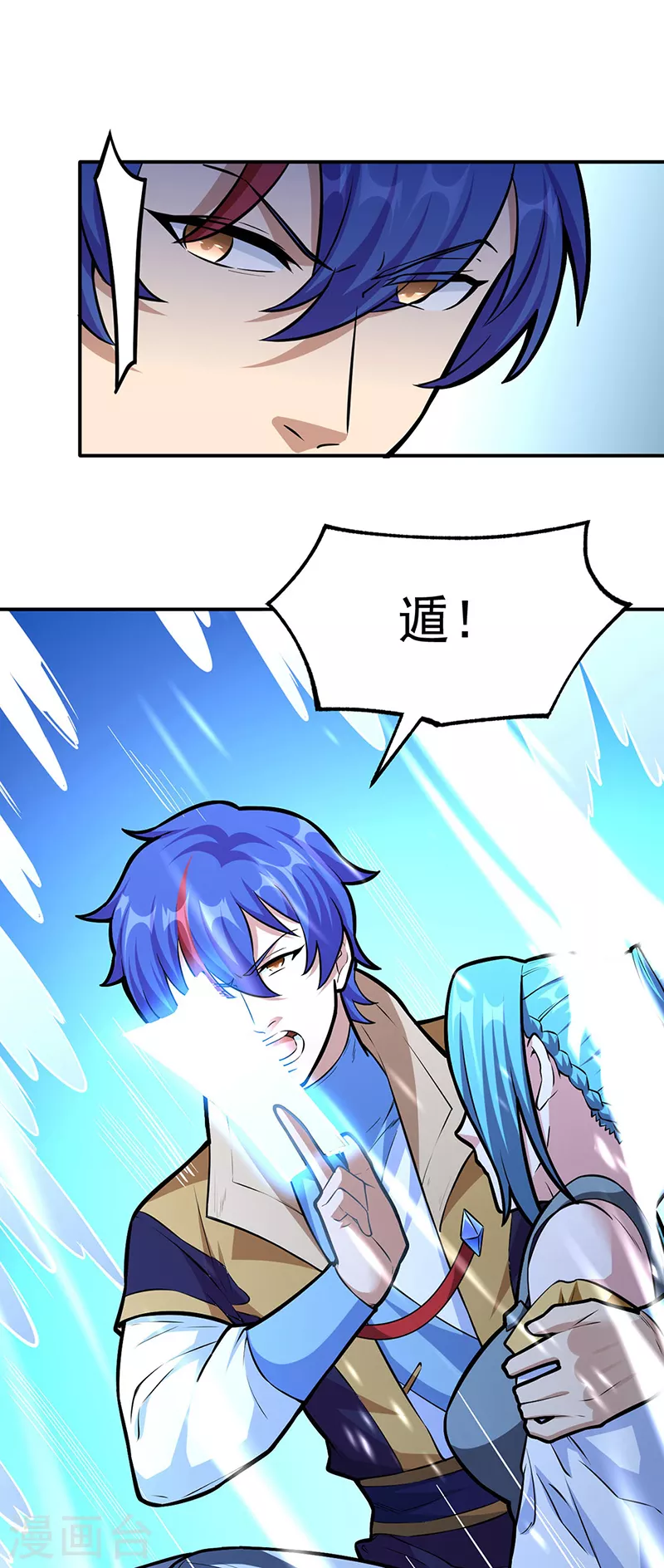 第350话 第一枚分身符 第32页